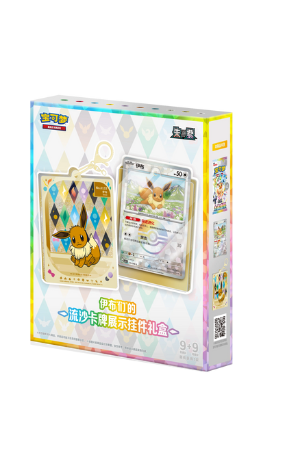 100% Official Pokemon TCG Terastal Festival Eevee Eeveelutions Coin Blister Set Gift Box Mystery Badge Quicksand Keychain Frame