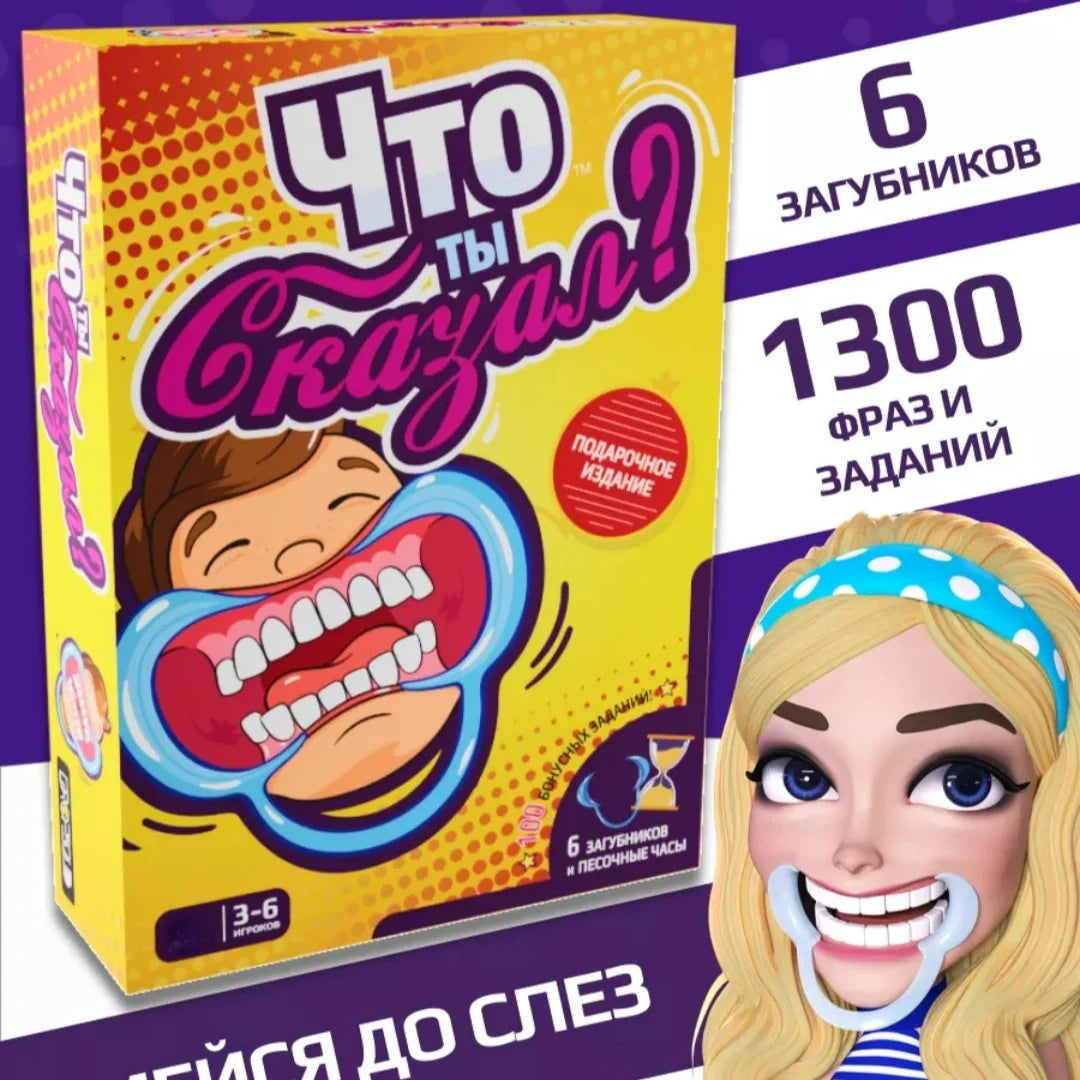 What Did You Say? Board Games for the Whole Family, Funny, Tabletop Games, Interactive Board Games, Suitable for Parties, Ideal as a Holiday Gift.