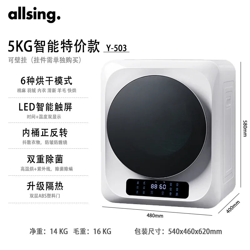 220V allsing Clothes Dryer Home UV Sterilization Mite Removal Drum Dryer BCC