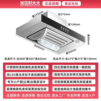 Mini range hood, top-mounted, 500/600mm wide, suitable for small apartments, small rental units.