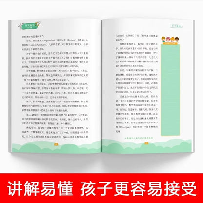 Originally, Mathematics Is So Interesting. Three Books for Children. Mr. Ma Talks about Mathematics and Thinking Training