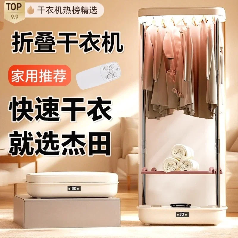220V Jietian Foldable Clothes Dryer Portable Large Capacity High Temperature Sterilization Drying Machine for Home FW