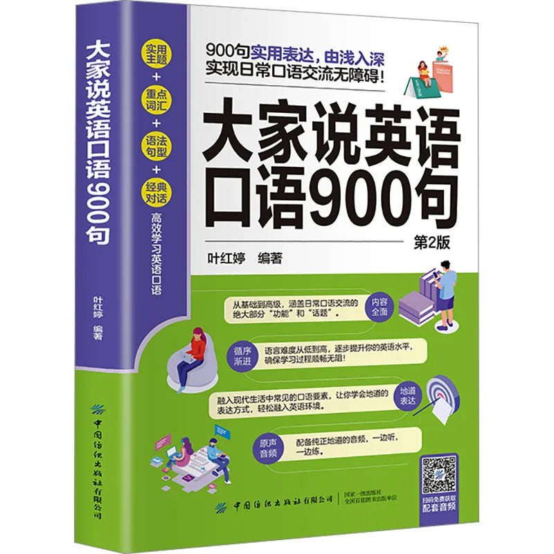 Everyone Speaks 900 Spoken English Sentences, Efficiently Learning English Speaking, Grammar, and Vocabulary