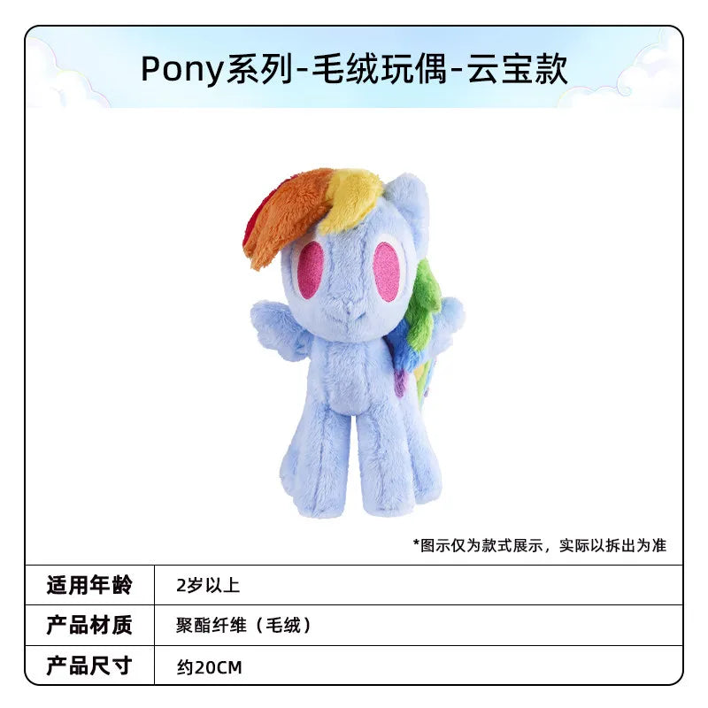Original KAYOU My Little Pony Pony Series Plush Toy Starlight Glimmer Sunset Shimmer Anime Character Peripheral Birthday Gifts