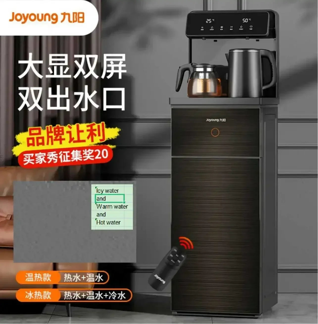 220V Joyoung Tea Bar Machine Bottom Bucket Household Automatic Intelligent Light Luxury Vertical Water Dispenser All-in-one A