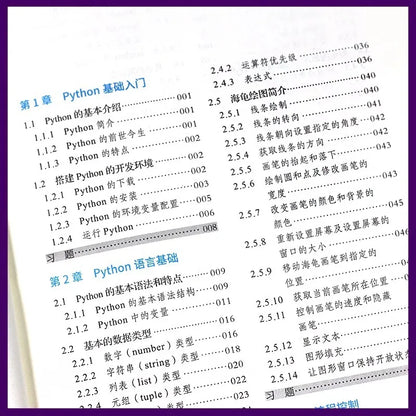 Python Programming, From Beginner To Practical Experience, Python Web Crawler Novice Learning Manual, Basic Tutorial
