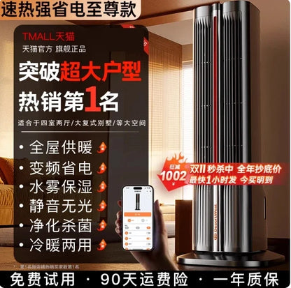 220V New Large Area Heater Graphene Electric Warmer Energy Saving Home Heating Fan CAB