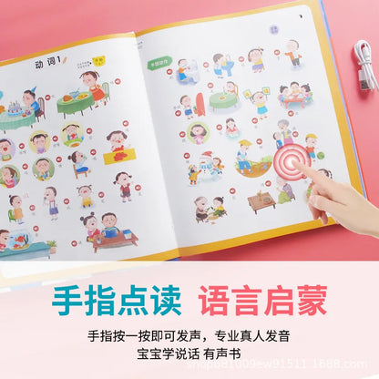 Language Enlightenment Audiobook, Children's Cognitive Early Education, Parent-child Interaction