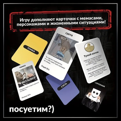 Financial Madness Showdown Board Game Russian Interactive Strategy Game for 2-6 Players Immersive Wealth Competition Party