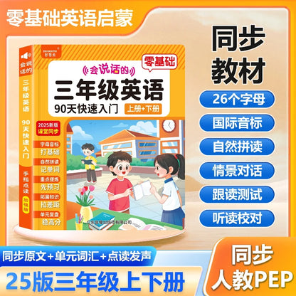 English Early Education Audiobook, Synchronous Classroom, Children Learning English, Parent-child Interaction
