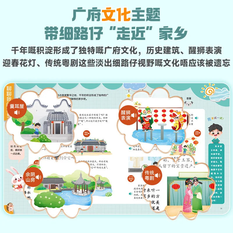 Learn Cantonese, Audiobook, Children Learn To Speak Cantonese with Audiobook, Cognitive Early Education Enlightenment