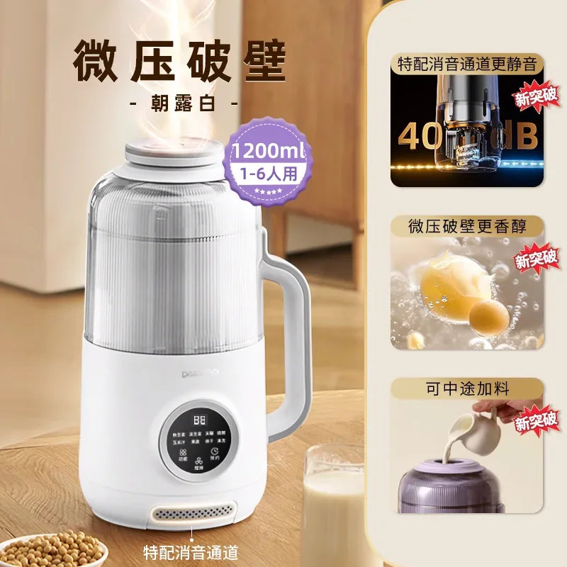220V Blender Soymilk Maker Small Automatic Low Noise No Residue Juicer Cooking Machine AH