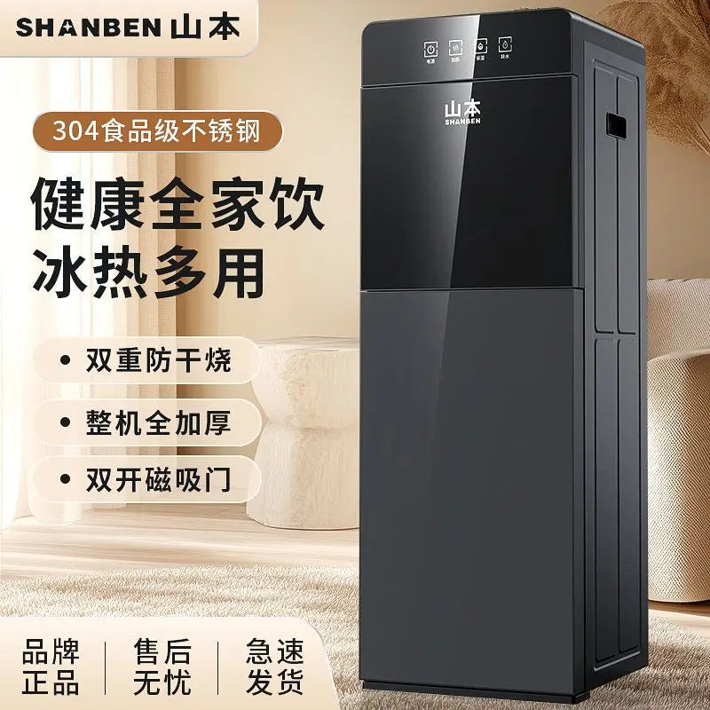 Yamamoto water dispenser 2025 new student dormitory rental house hot and cold dual-purpose family raised vertical water bucket
