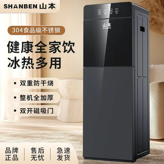 Yamamoto water dispenser 2025 new student dormitory rental house hot and cold dual-purpose family raised vertical water bucket