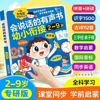 English Early Education Audiobook, Synchronous Classroom, Children Learning English, Parent-child Interaction