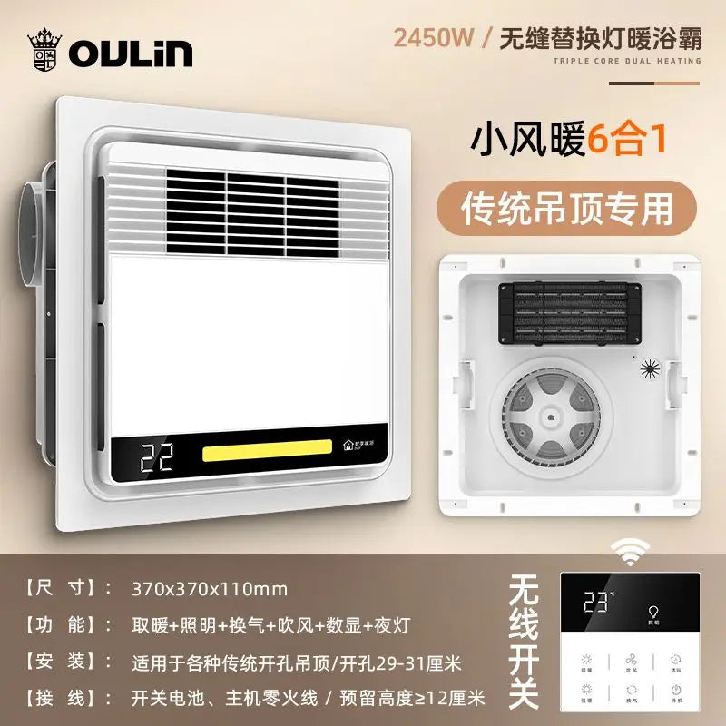 Wind heated bathroom heater 300x300 bathroom integrated ceiling heating exhaust fan lighting LED lights for home use