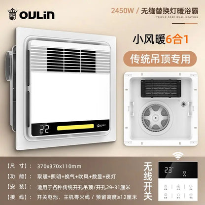 Wind heated bathroom heater 300x300 bathroom integrated ceiling heating exhaust fan lighting LED lights for home use
