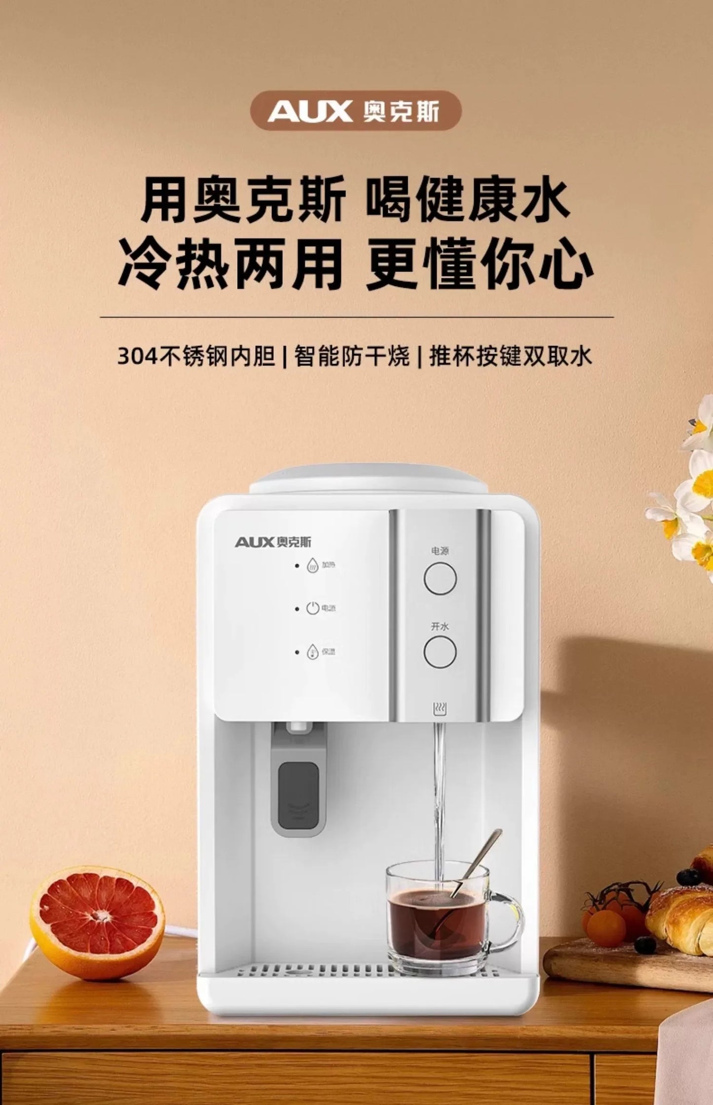AUX 220V 550W Desktop water dispenser cooling heat mini upper bucket
