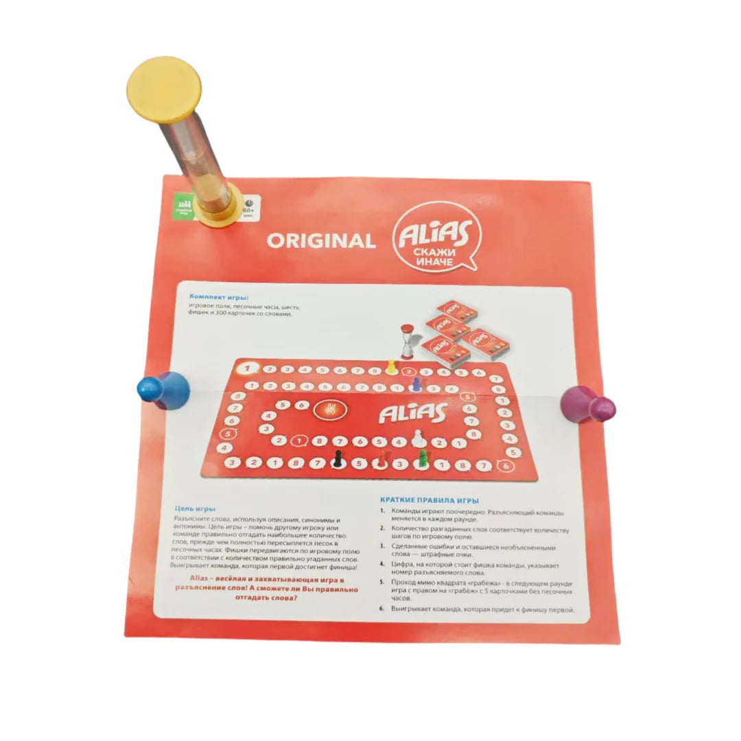 《Alias：2400 Russian-English Bilingual "Find the Difference" Party Board Game》Card Game, Board Game, Ideal for Family Gatherings, Gift