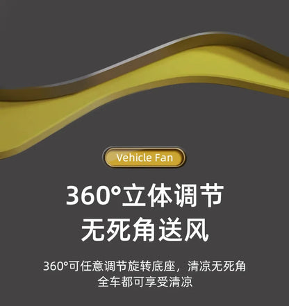 New Clip-On Dual-Head Rear Car Fan, Multifunctional Backseat Vehicle Fan