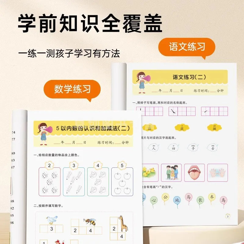 60 Days of Preparation for Enrollment, Preschool Transition Textbooks, Daily Practice, Chinese, Maths, Pinyin