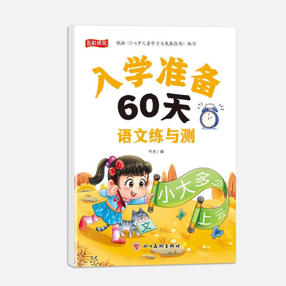 60 Days of Preparation for Enrollment, Preschool Transition Textbooks, Daily Practice, Chinese, Maths, Pinyin
