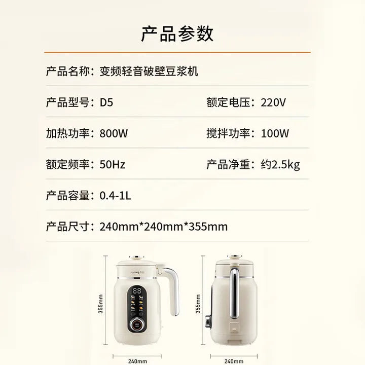 Joyoung 1L Soy Milk Maker No Filter Auto Multifunction Blender Juice Machine D5 220V