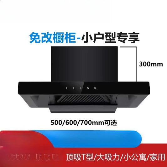 60/70/75/90cm Small Apartment Low-profile T-shaped Range Hood for Apartment, Home, and Kitchen - High Suction Power, Mini Size