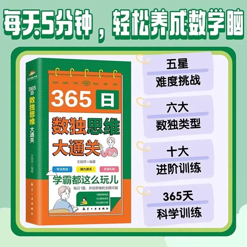 365 Day Mathematical Thinking Challenge+365 Day Sudoku Thinking Complete Color Picture Version Sudoku Game Puzzle