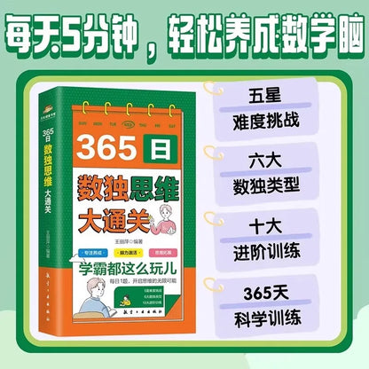 365 Day Mathematical Thinking Challenge+365 Day Sudoku Thinking Complete Color Picture Version Sudoku Game Puzzle