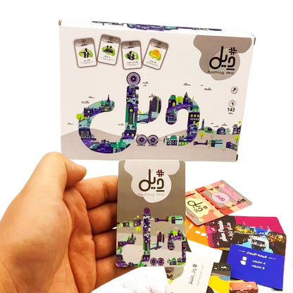 Hashtag deal An interactive board game and Arabic card game perfect for holiday gifts, family gatherings, or playing with friend