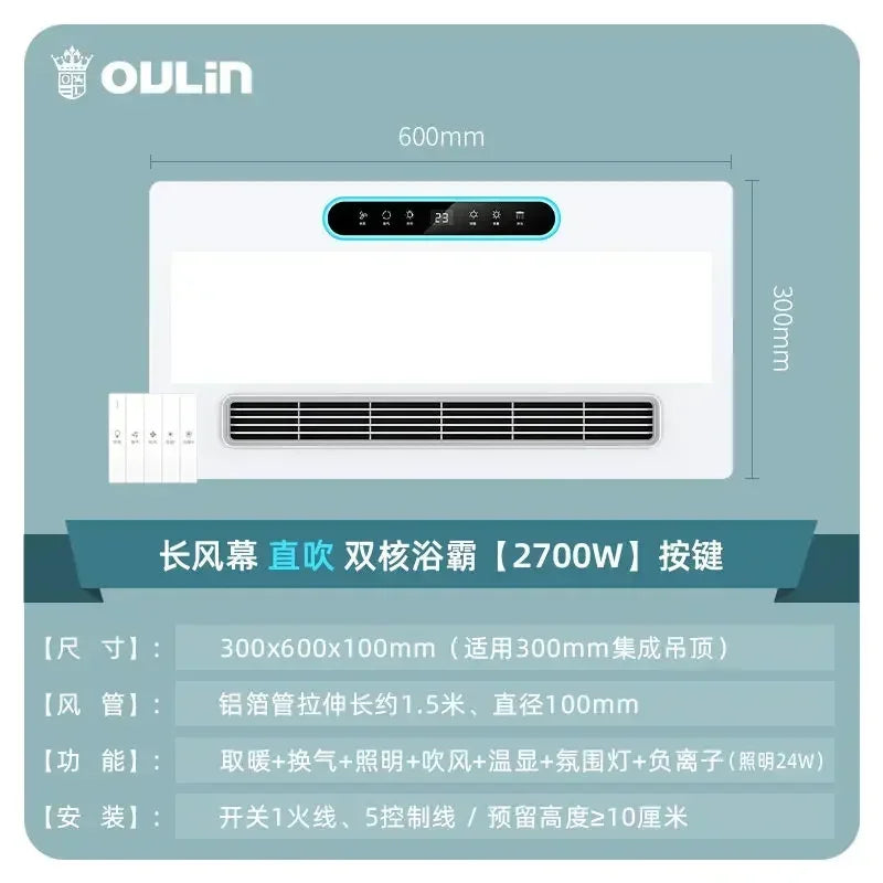 Yuba air heating integrated ceiling bathroom heating exhaust lighting integrated smart home heater ventilateur cou