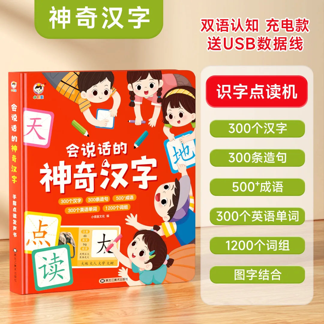 English Early Education Audiobook, Synchronous Classroom, Children Learning English, Parent-child Interaction