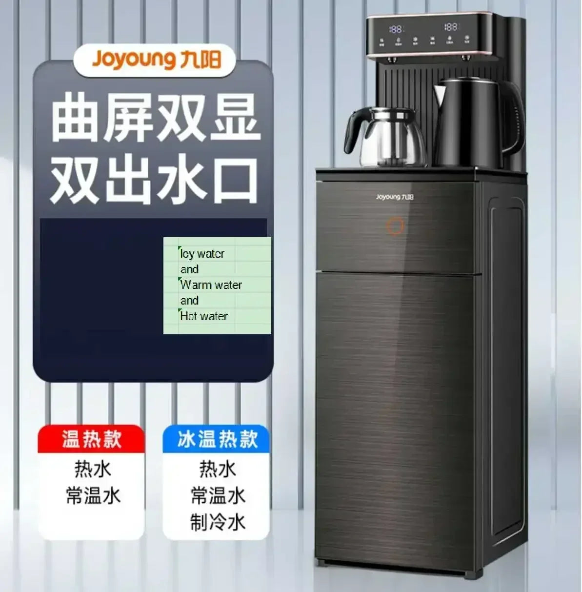 220V Joyoung Tea Bar Machine Bottom Bucket Household Automatic Intelligent Light Luxury Vertical Water Dispenser All-in-one A