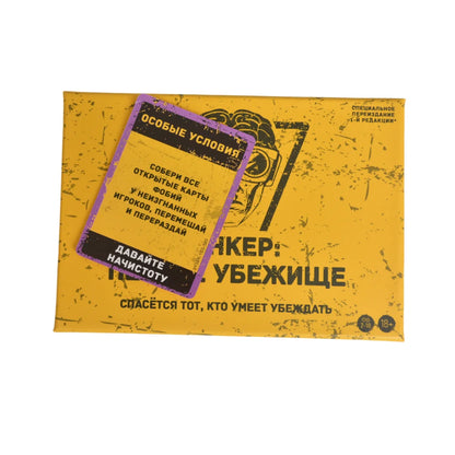 Russian Language Game, Portable Version Strategic Card Game: Electronic Concealment - Interactive Multiplayer Party Game with Military, Tabletop Game, Russian Version Card Game, Suitable for Parties and Family Gatherings