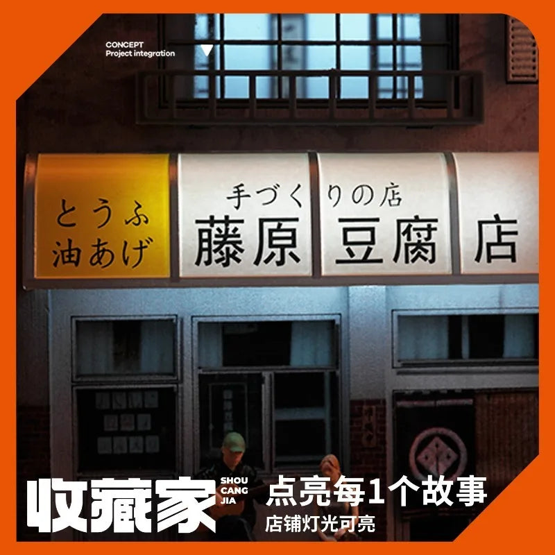 Collector 1:64 Fujiwara Tofu Shop Scene Miniature Model Landscape Collection Desktop Ornaments Car Model Storage