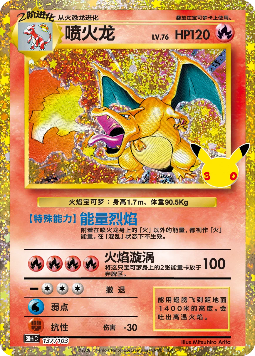New Pokemon 30th Anniversary All Foil Cards Chinese Ver Booster Pack Special New PTCG Sealed FUR Pikachu Cards For Collection