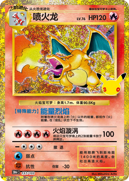 New Pokemon 30th Anniversary All Foil Cards Chinese Ver Booster Pack Special New PTCG Sealed FUR Pikachu Cards For Collection
