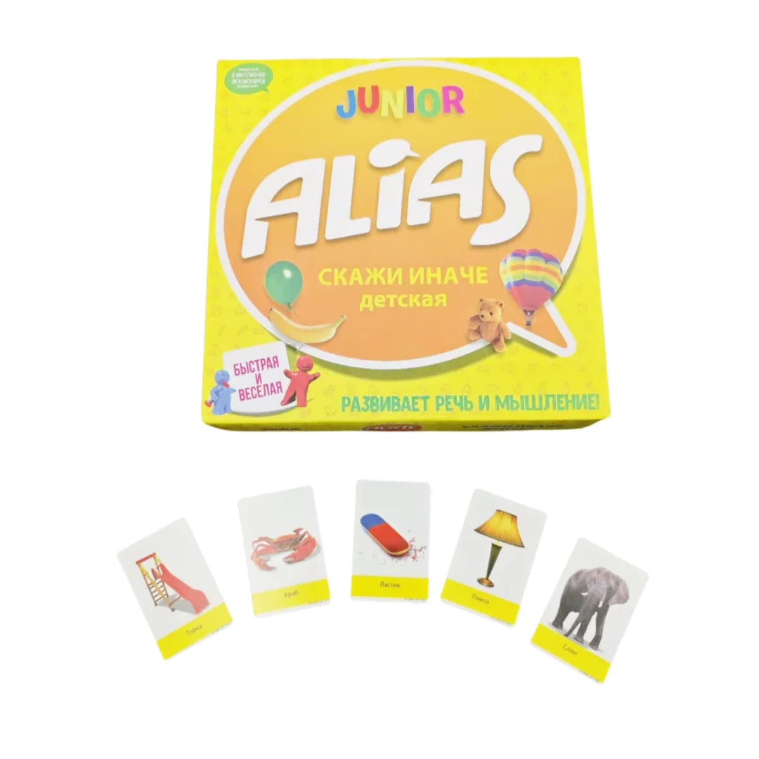 Card Game, "Alias Junior," an Interactive Tabletop Game, Perfect for Large Groups and Family Game Nights! Game Gift (Sand Clock Colors Are Random, with Slight Color Variations)