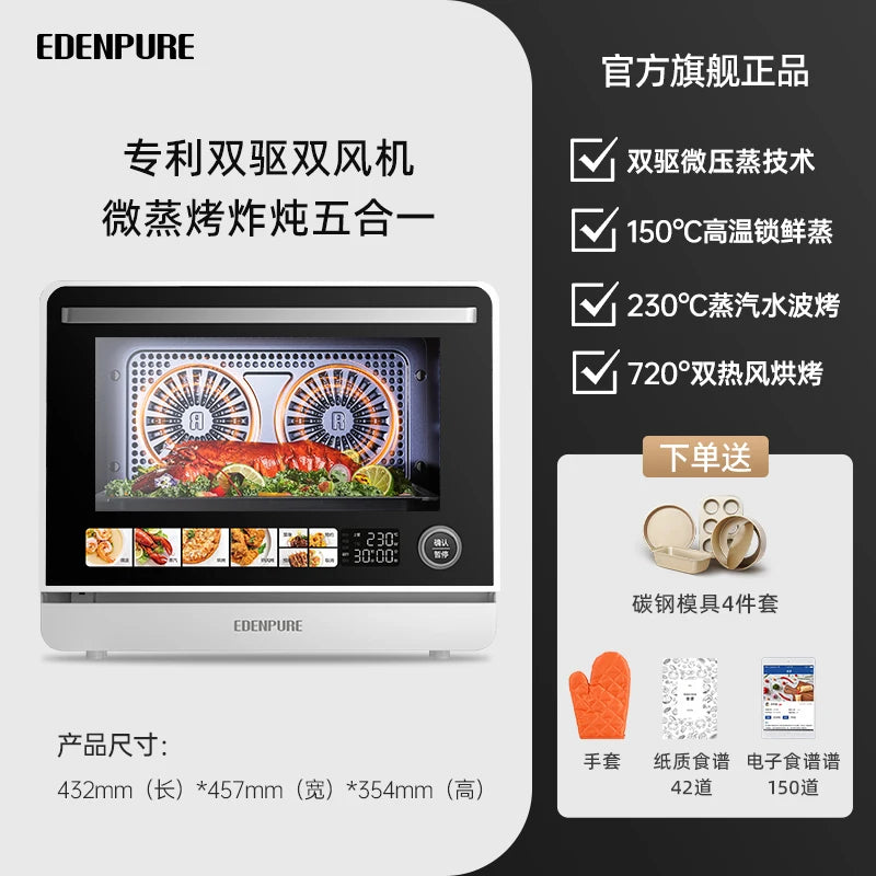 Microwave, Oven and Steamer AIO Desktop Household Steam Oven Titanium Antibacterial Liner Cuisine Hornos Microondas