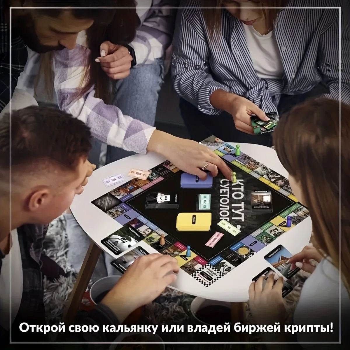 Financial Madness Showdown Board Game Russian Interactive Strategy Game for 2-6 Players Immersive Wealth Competition Party