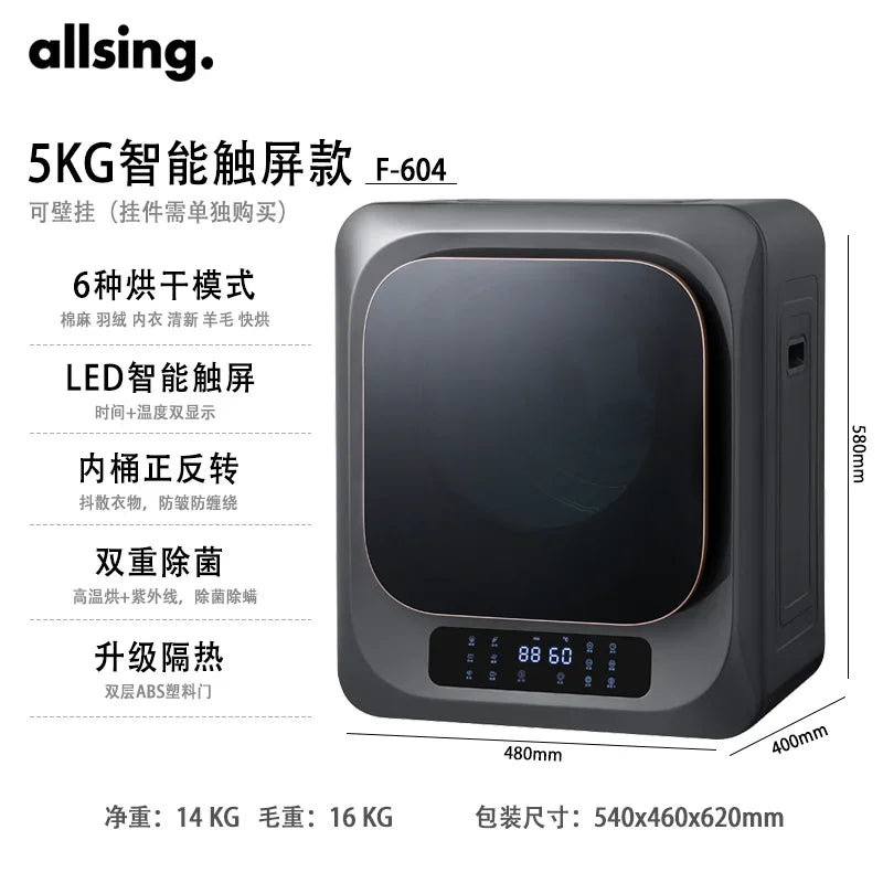 220V allsing Clothes Dryer Home UV Sterilization Mite Removal Drum Dryer CEL
