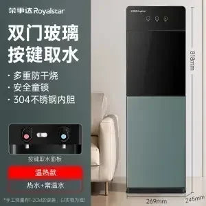 Water dispenser vertical new double door household refrigeration hot office tea boiler energy-saving bottled water