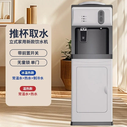 Water dispenser vertical household vertical automatic intelligent cooling heat multi-function new small office ice temperature